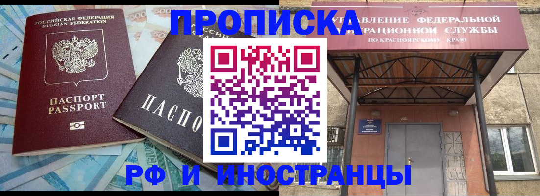 миграционный учет в Гагарине
