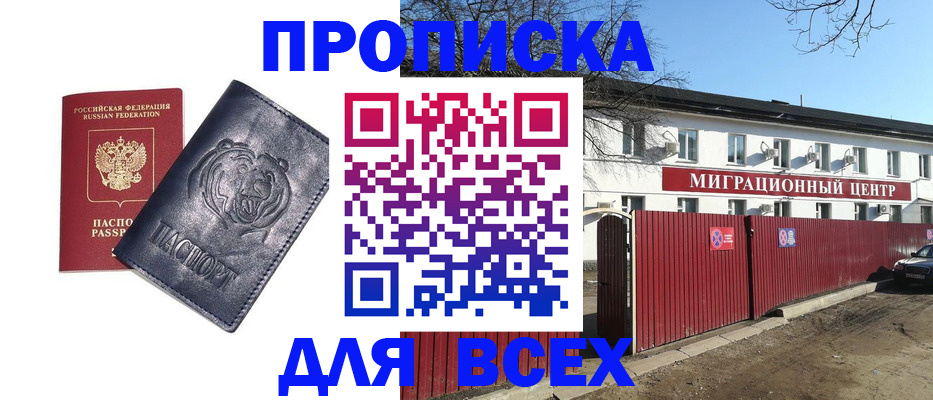 временная регистрация законно в Гагарине