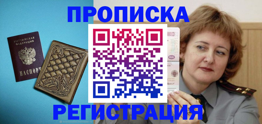 временная регистрация поиск в Гагарине