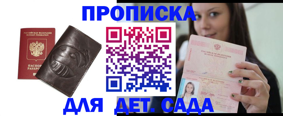временная регистрация законно в Гагарине