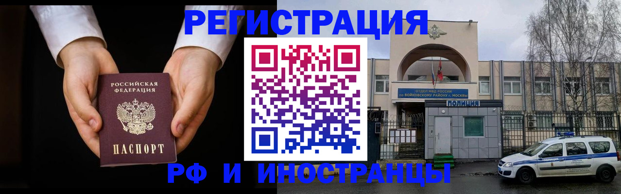 прописка поиск в Гагарине