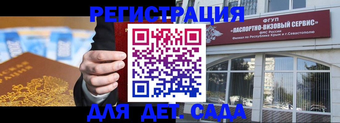 прописка иностранных граждан в Гагарине